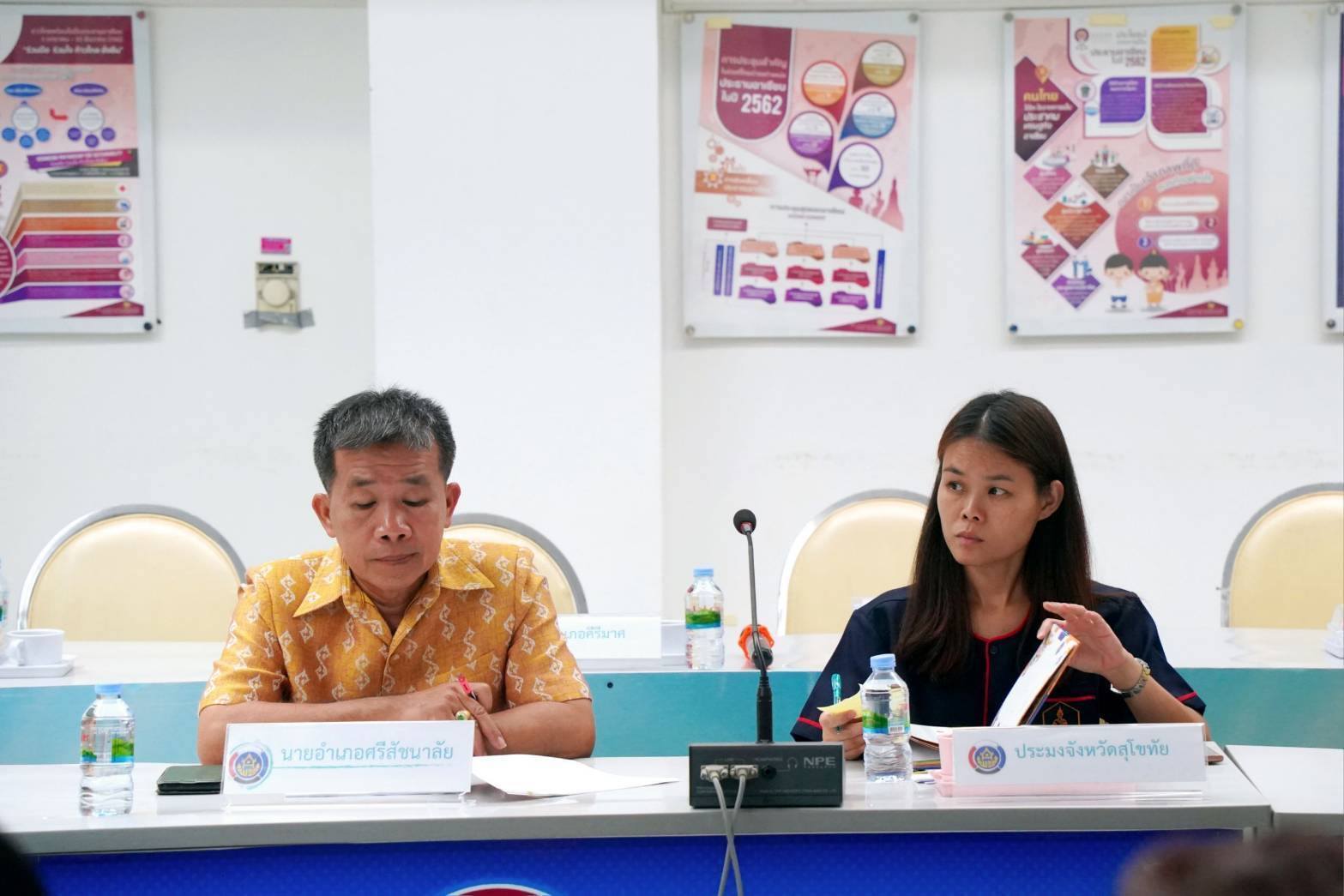 พัฒนาชุมชนสุโขทัยจัดประชุมกลไกขับเคลื่อนการพัฒนาเศรษฐกิจฐานรากระดับจังหวัด ครั้งที่ 2/2568