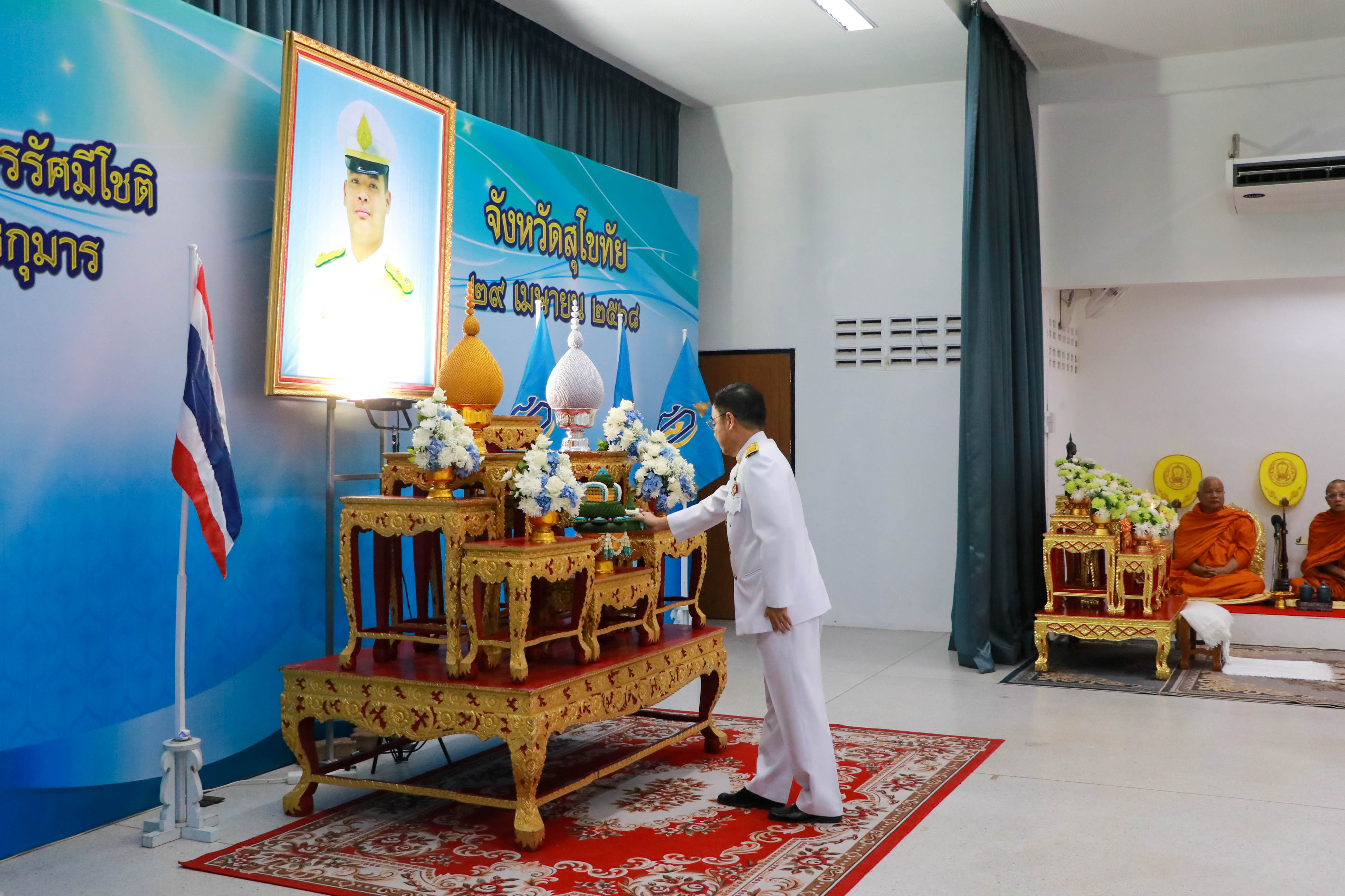 จังหวัดสุโขทัยจัดกิจกรรมเนื่องในวันคล้ายวันประสูติสมเด็จพระเจ้าลูกยาเธอ เจ้าฟ้าทีปังกรรัศมีโชติ มหาวชิโรตตมางกูร สิริวิบูลยราชกุมาร