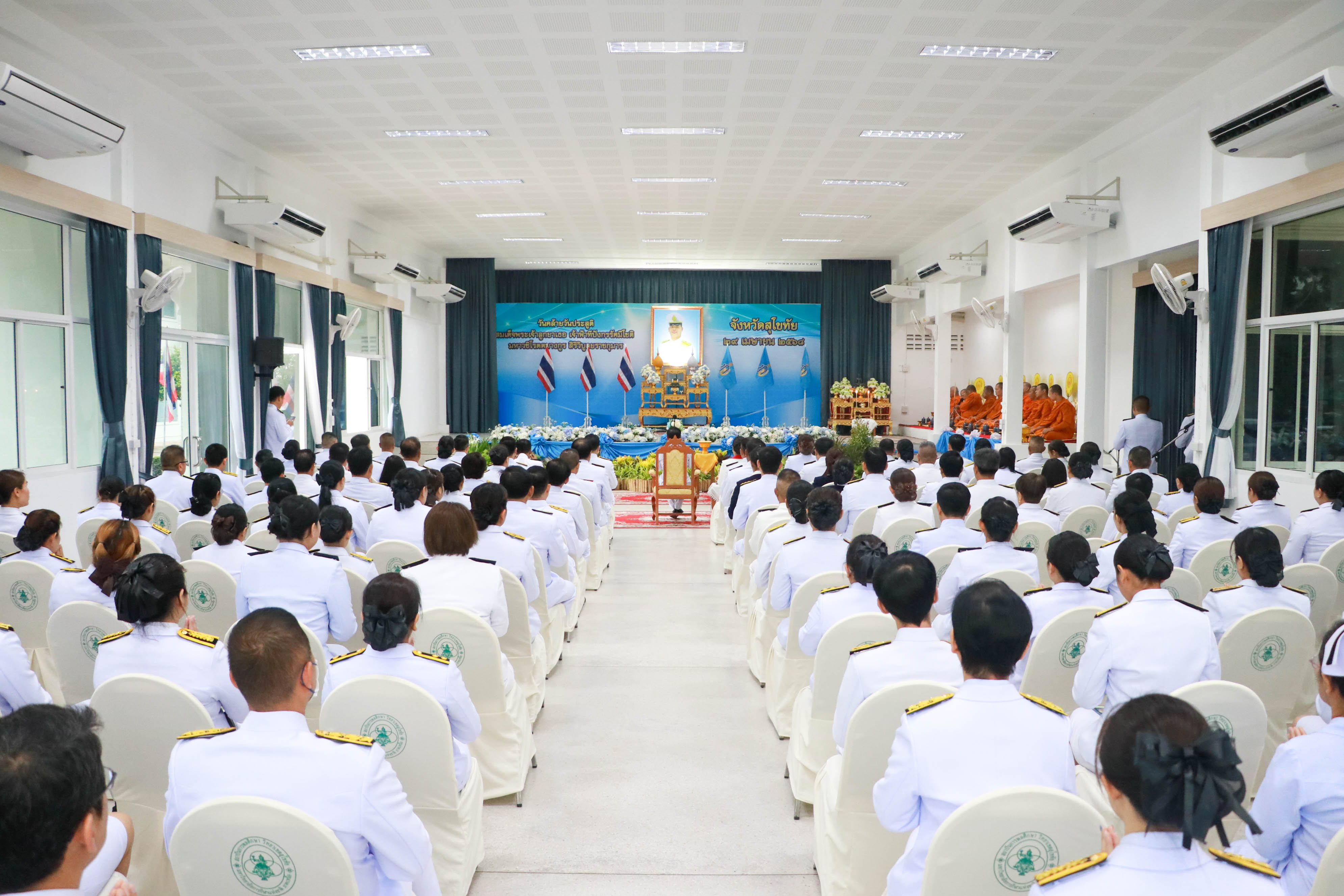 จังหวัดสุโขทัยจัดกิจกรรมเนื่องในวันคล้ายวันประสูติสมเด็จพระเจ้าลูกยาเธอ เจ้าฟ้าทีปังกรรัศมีโชติ มหาวชิโรตตมางกูร สิริวิบูลยราชกุมาร
