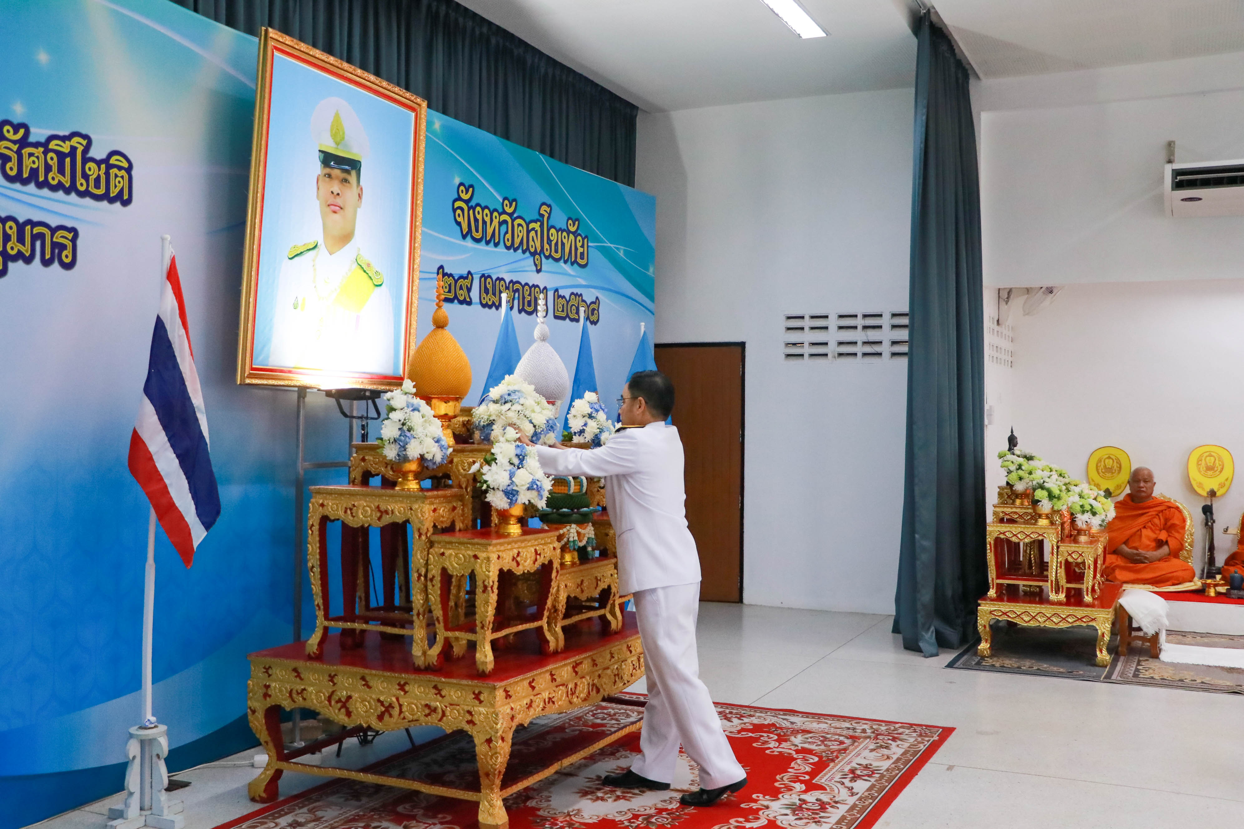 จังหวัดสุโขทัยจัดกิจกรรมเนื่องในวันคล้ายวันประสูติสมเด็จพระเจ้าลูกยาเธอ เจ้าฟ้าทีปังกรรัศมีโชติ มหาวชิโรตตมางกูร สิริวิบูลยราชกุมาร