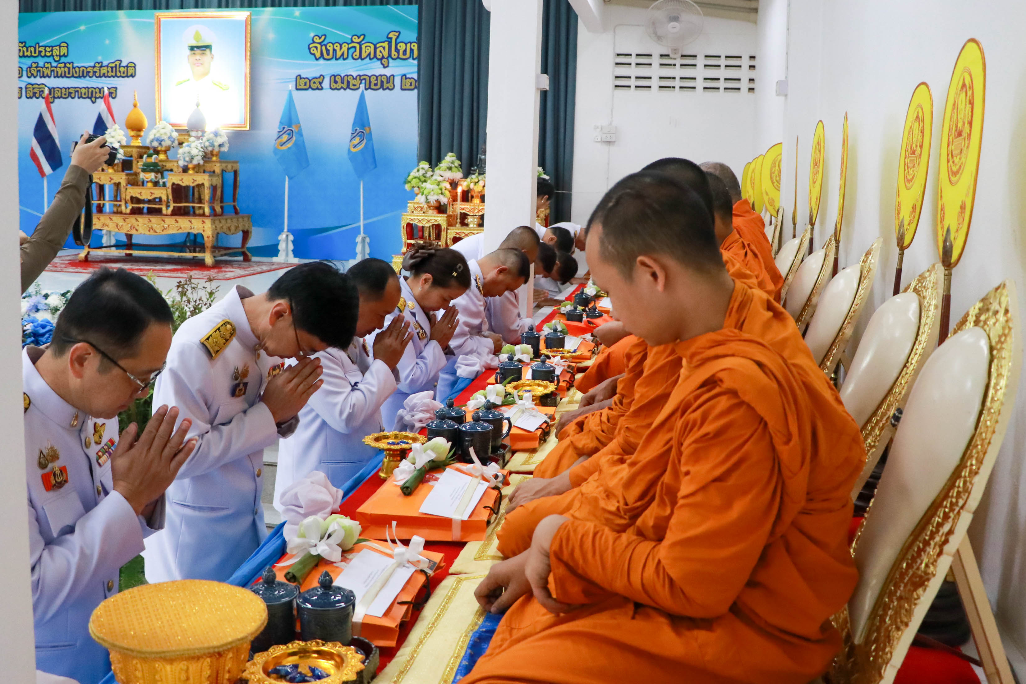 จังหวัดสุโขทัยจัดกิจกรรมเนื่องในวันคล้ายวันประสูติสมเด็จพระเจ้าลูกยาเธอ เจ้าฟ้าทีปังกรรัศมีโชติ มหาวชิโรตตมางกูร สิริวิบูลยราชกุมาร
