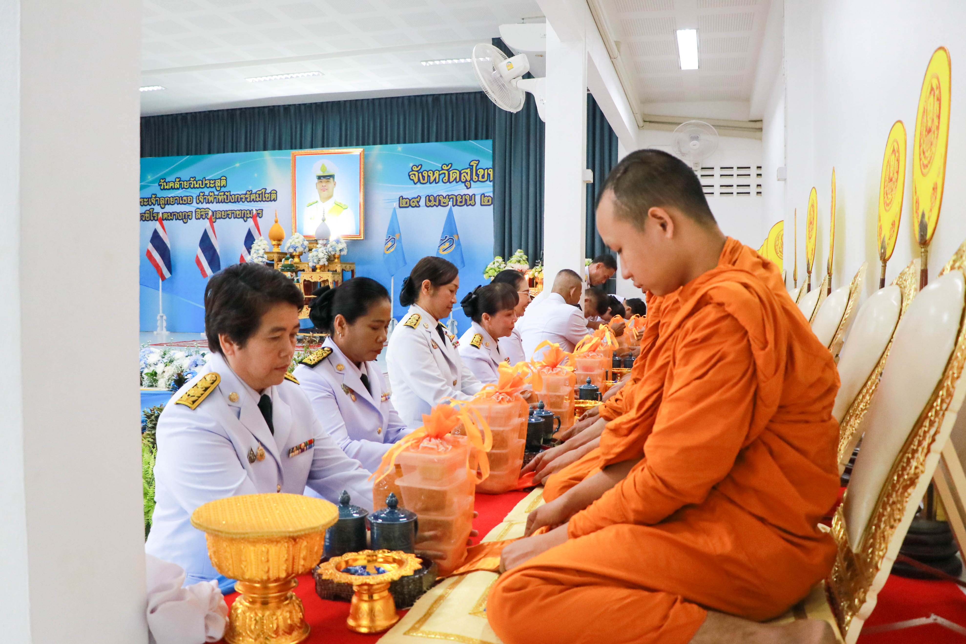 จังหวัดสุโขทัยจัดกิจกรรมเนื่องในวันคล้ายวันประสูติสมเด็จพระเจ้าลูกยาเธอ เจ้าฟ้าทีปังกรรัศมีโชติ มหาวชิโรตตมางกูร สิริวิบูลยราชกุมาร
