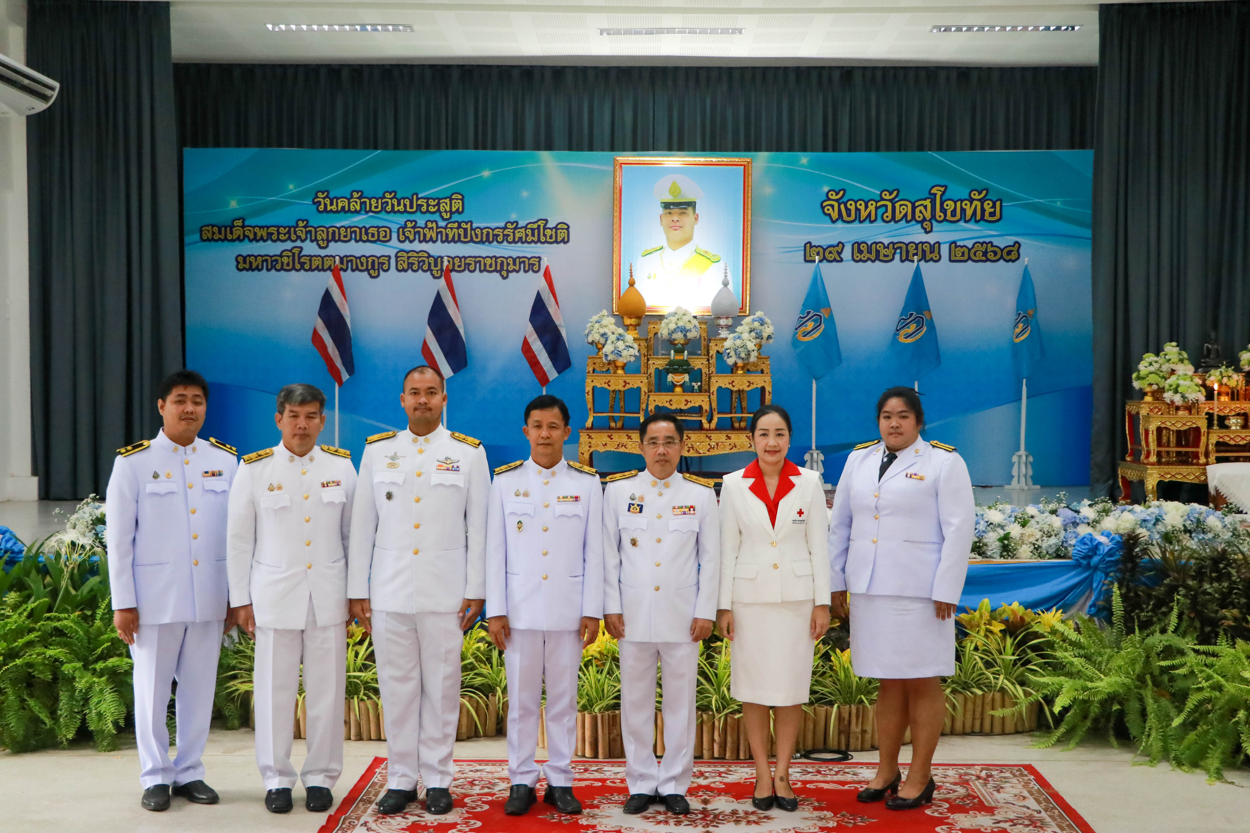 จังหวัดสุโขทัยจัดกิจกรรมเนื่องในวันคล้ายวันประสูติสมเด็จพระเจ้าลูกยาเธอ เจ้าฟ้าทีปังกรรัศมีโชติ มหาวชิโรตตมางกูร สิริวิบูลยราชกุมาร