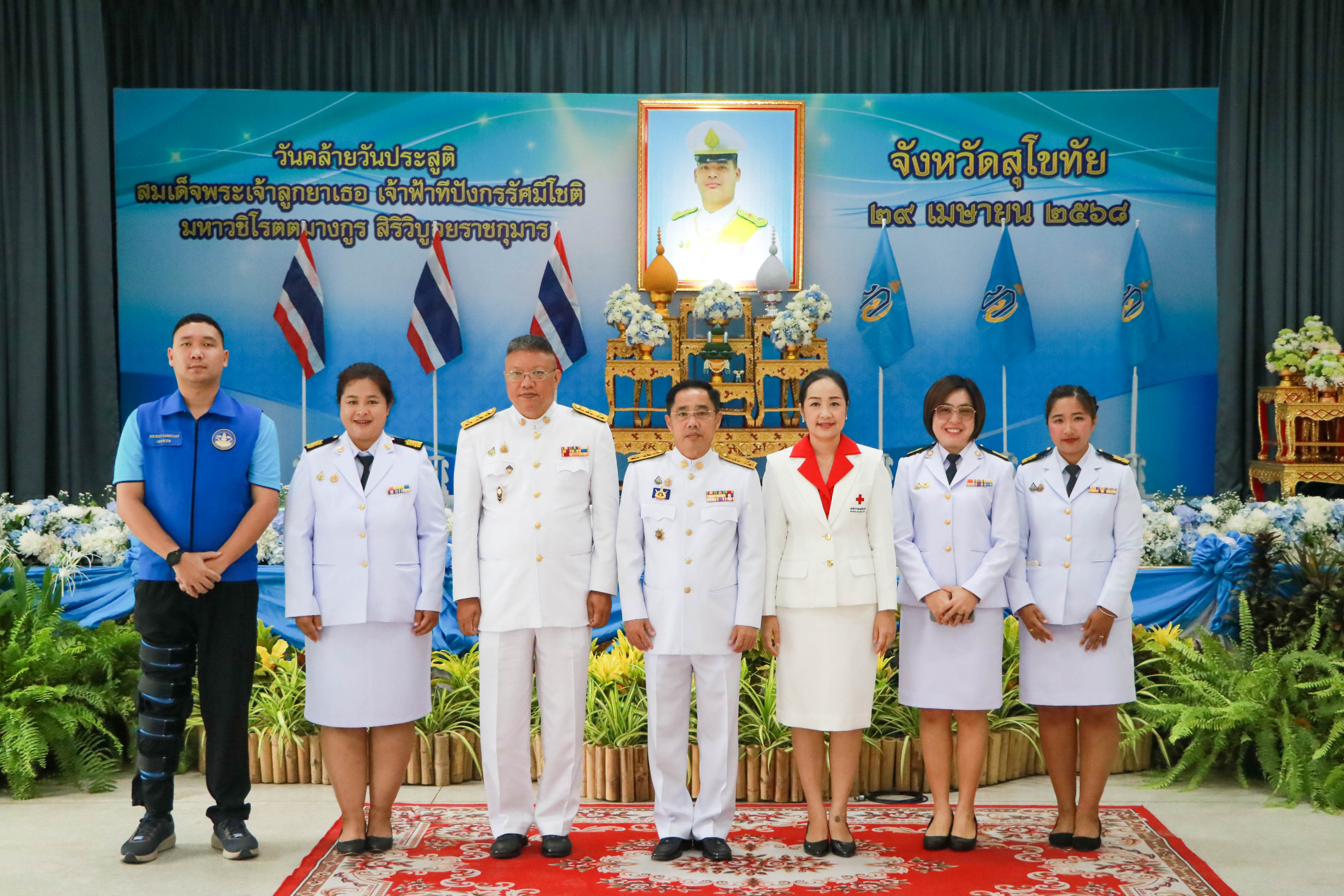 จังหวัดสุโขทัยจัดกิจกรรมเนื่องในวันคล้ายวันประสูติสมเด็จพระเจ้าลูกยาเธอ เจ้าฟ้าทีปังกรรัศมีโชติ มหาวชิโรตตมางกูร สิริวิบูลยราชกุมาร