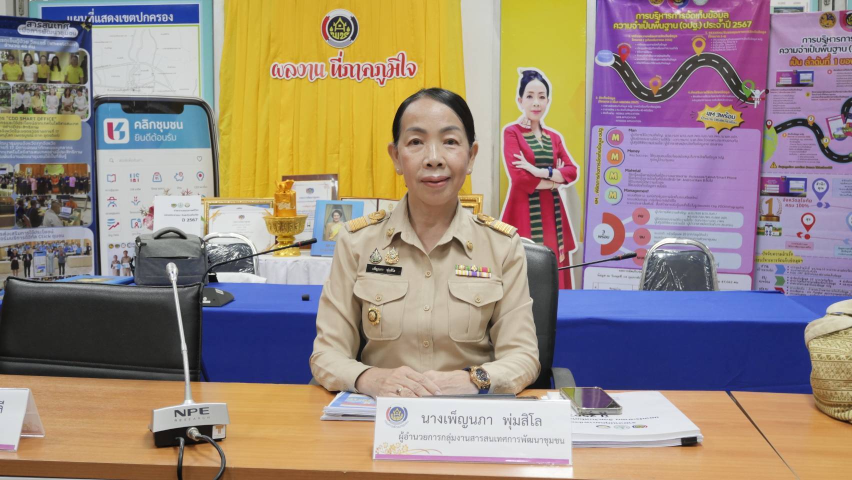 พัฒนาชุมชนสุโขทัยร่วมกิจกรรมการคัดเลือกข้าราชการ ลูกจ้างประจำ และพนักงานราชการดีเด่น กรมการพัฒนาชุมชน ประจำปี พ.ศ. 2568 ระดับเขตพื้นที่รับผิดชอบของศูนย์ศึกษาและพัฒนาชุมชนพิษณุโลก