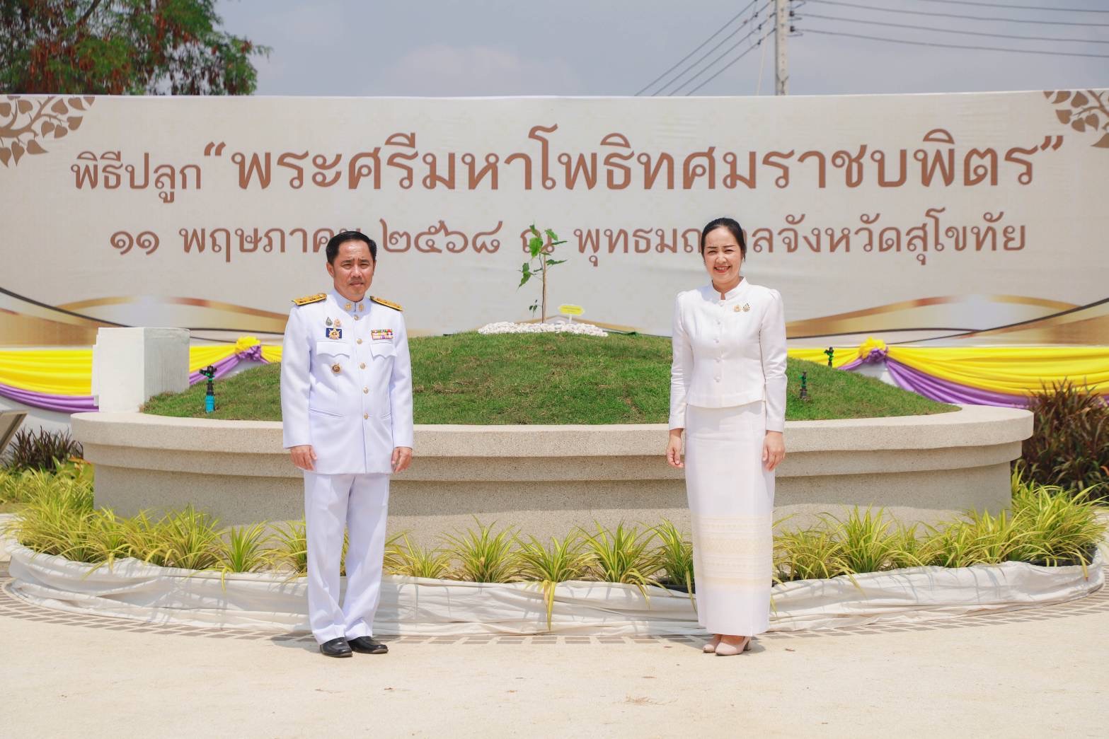 จังหวัดสุโขทัยจัดพิธีปลูก “พระศรีมหาโพธิทศมราชบพิตร” และชมวีดิทัศน์ “ธรรมนาวาวัง” ธรรมะพระราชทาน เนื่องในวันวิสาขบูชา พ.ศ. 2568