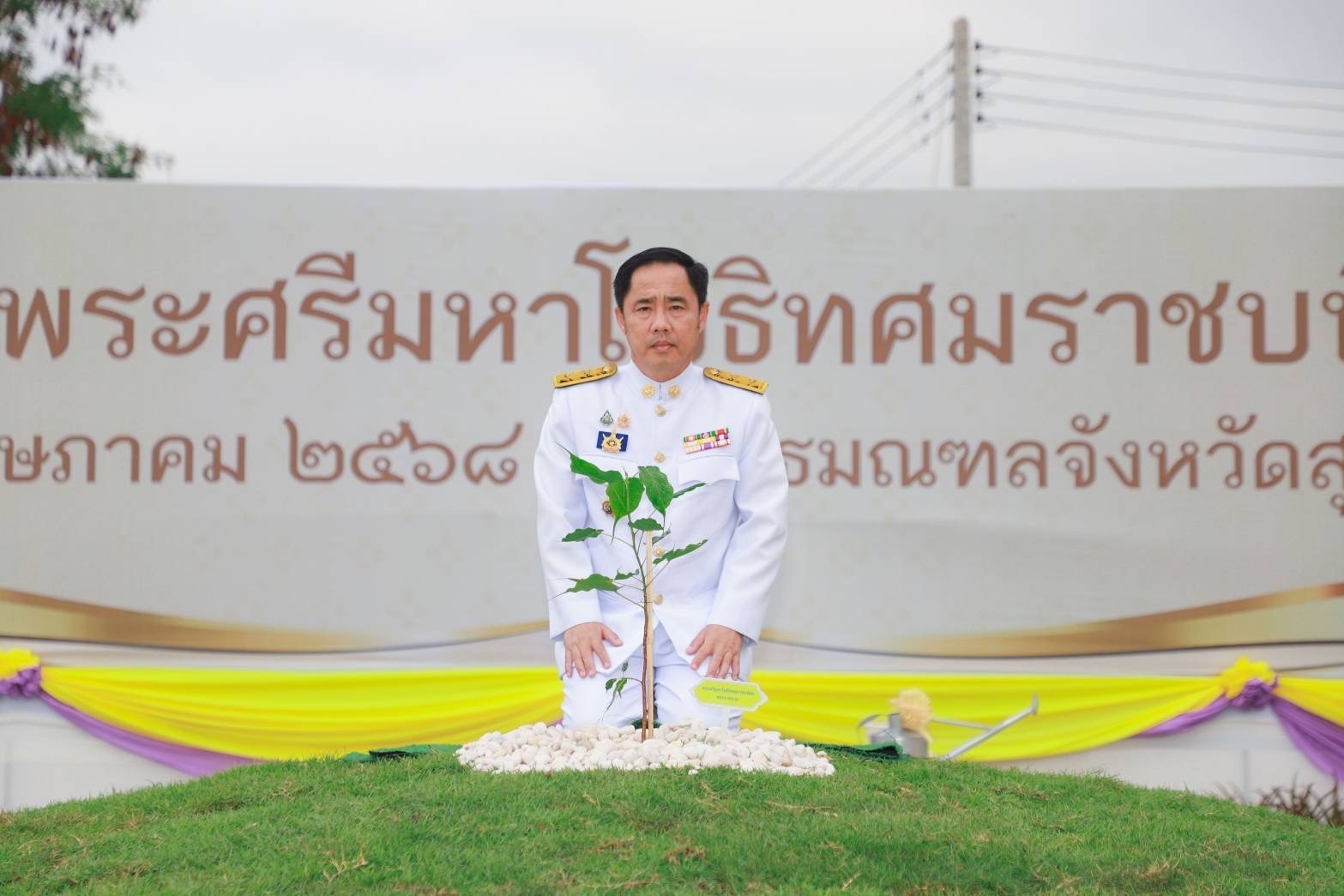 จังหวัดสุโขทัยจัดพิธีปลูก “พระศรีมหาโพธิทศมราชบพิตร” และชมวีดิทัศน์ “ธรรมนาวาวัง” ธรรมะพระราชทาน เนื่องในวันวิสาขบูชา พ.ศ. 2568
