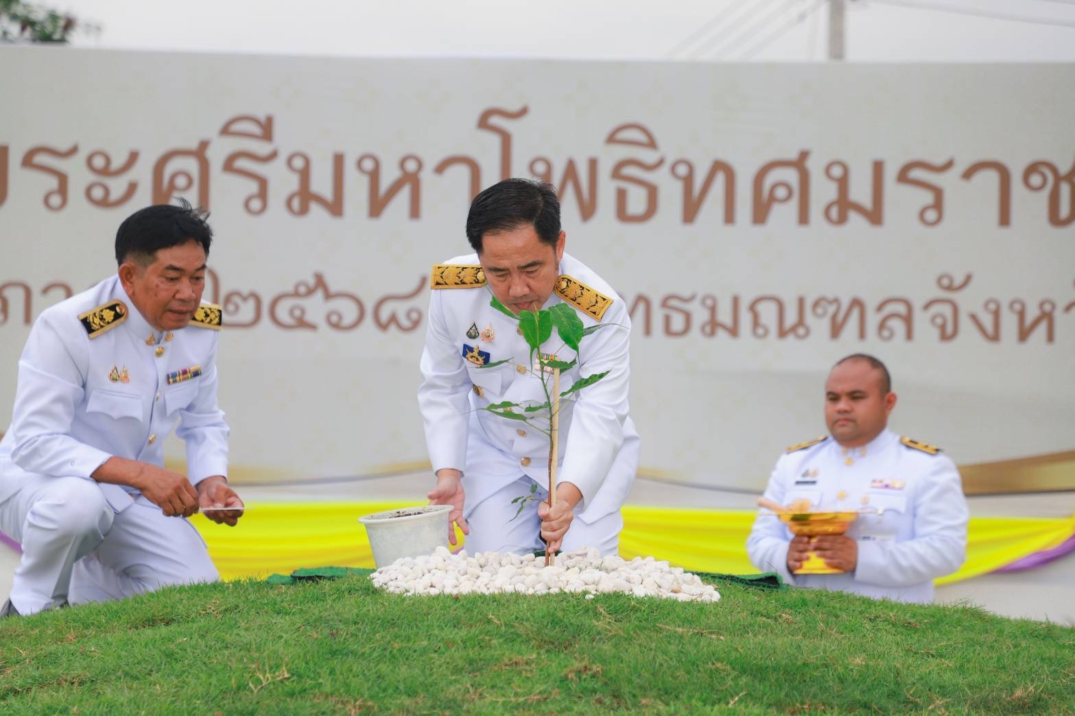 จังหวัดสุโขทัยจัดพิธีปลูก “พระศรีมหาโพธิทศมราชบพิตร” และชมวีดิทัศน์ “ธรรมนาวาวัง” ธรรมะพระราชทาน เนื่องในวันวิสาขบูชา พ.ศ. 2568