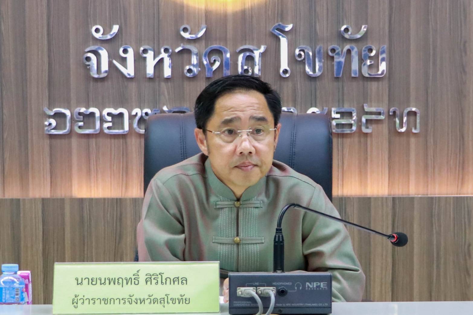จังหวัดสุโขทัยจัดประชุมคณะกรรมการร่วมภาครัฐและเอกชนเพื่อพัฒนาและแก้ไขปัญหาทางเศรษฐกิจจังหวัดสุโขทัย (กรอ.จังหวัดสุโขทัย) ครั้งที่ 2/2568