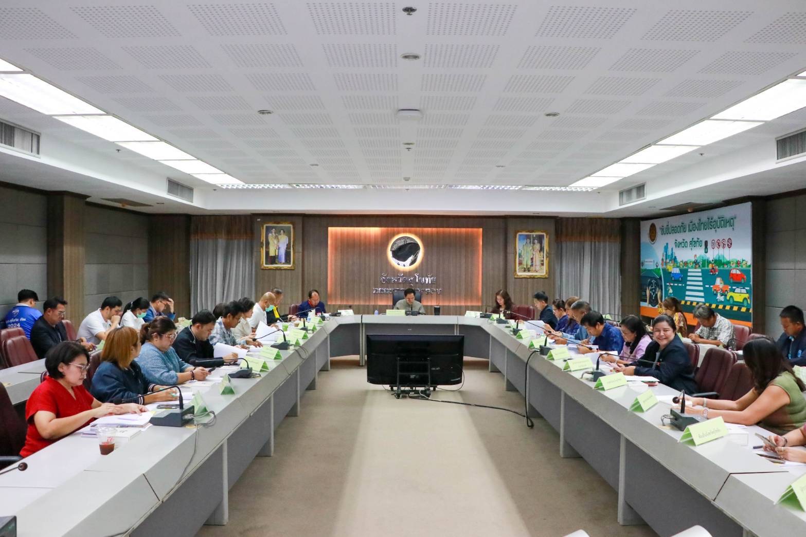 จังหวัดสุโขทัยจัดประชุมคณะกรรมการร่วมภาครัฐและเอกชนเพื่อพัฒนาและแก้ไขปัญหาทางเศรษฐกิจจังหวัดสุโขทัย (กรอ.จังหวัดสุโขทัย) ครั้งที่ 2/2568