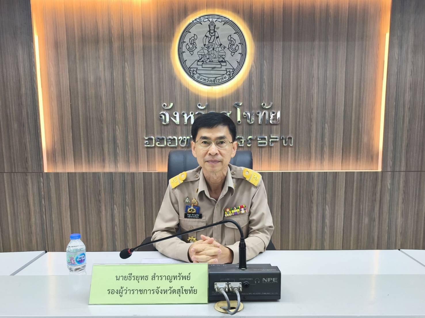 จังหวัดสุโขทัยจัดประชุมการประชุมคณะกรรมการผู้บริหารเทคโนโลยีสารสนเทศระดับสูงระดับจังหวัดสุโขทัย (Provincial Chief Information Officer Committee: PCIO) ประจำปีงบประมาณ พ.ศ. 2568 ครั้งที่ 1/2568