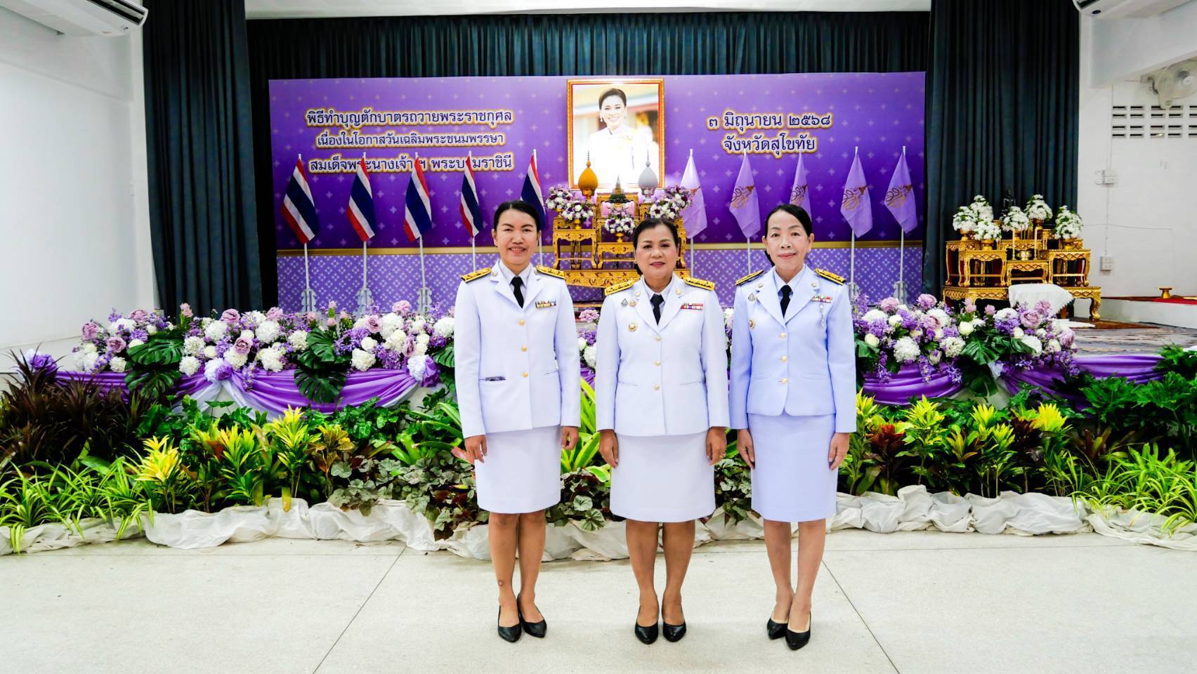 พช.สุโขทัยร่วมพิธีเจริญพระพุทธมนต์ พิธีทำบุญตักบาตรถวายพระราชกุศล เนื่องในวันเฉลิมพระชนมพรรษาสมเด็จพระนางเจ้าฯ พระบรมราชินี 3 มิถุนายน 2568