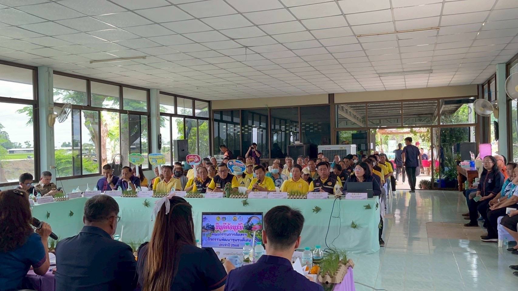 พัฒนาชุมชนสุโขทัยลงพื้นที่คัดสรรกิจกรรมพัฒนาชุมชนดีเด่นระดับจังหวัด ประจำปี 2568