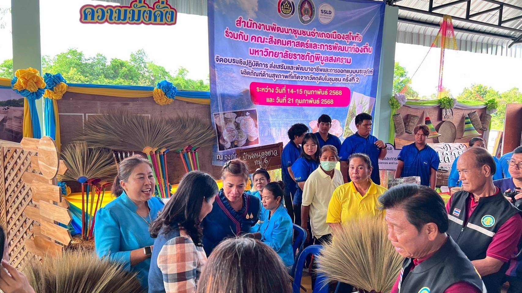 พัฒนาชุมชนสุโขทัยลงพื้นที่คัดสรรกิจกรรมพัฒนาชุมชนดีเด่นระดับจังหวัด ประจำปี 2568