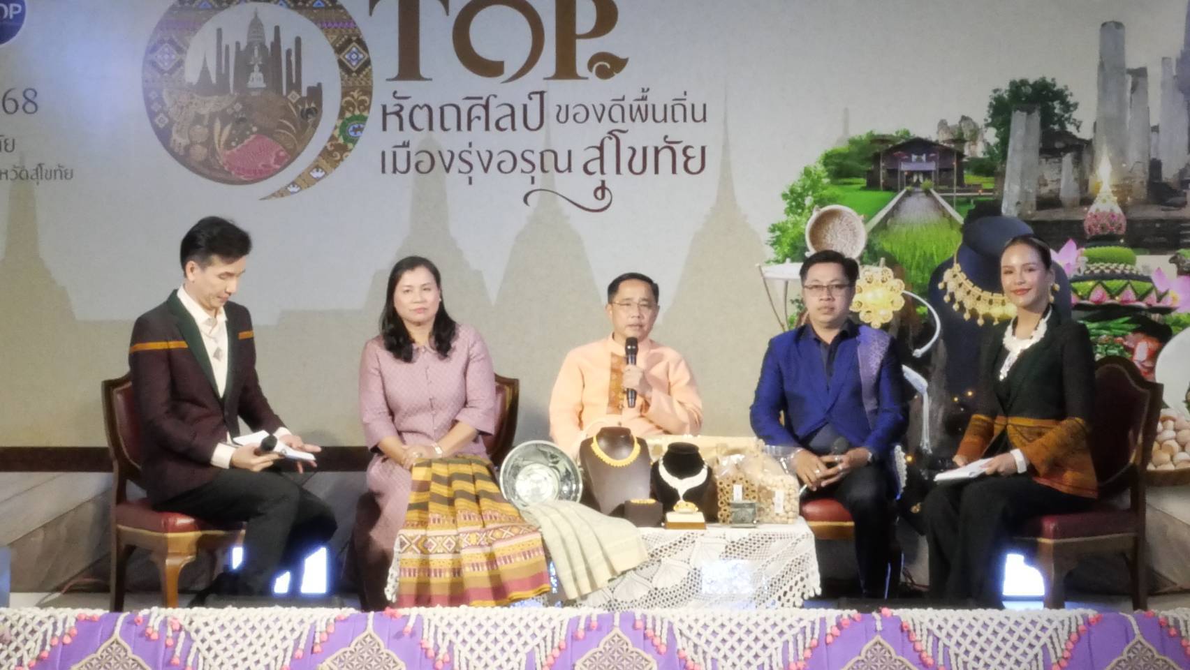 พช.สุโขทัย จัดพิธีแถลงข่าว OTOP หัตถศิลป์ ของดีพื้นถิ่น เมืองรุ่งอรุณสุโขทัย