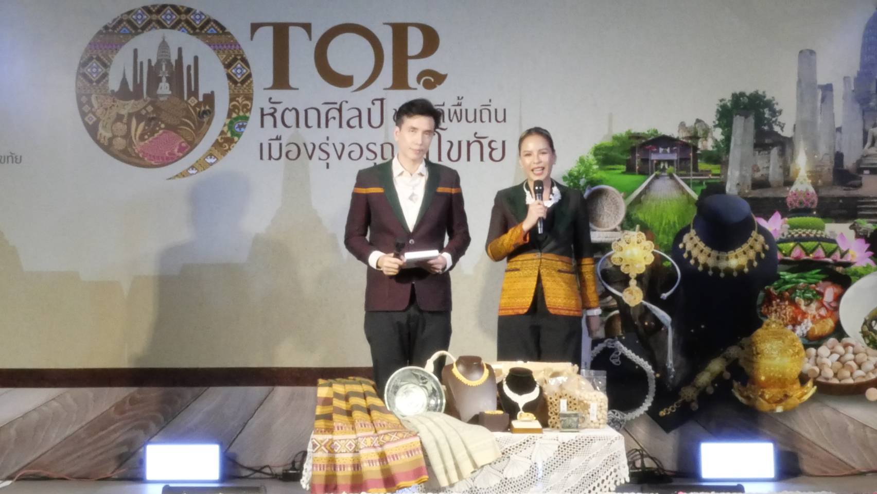 พช.สุโขทัย จัดพิธีแถลงข่าว OTOP หัตถศิลป์ ของดีพื้นถิ่น เมืองรุ่งอรุณสุโขทัย