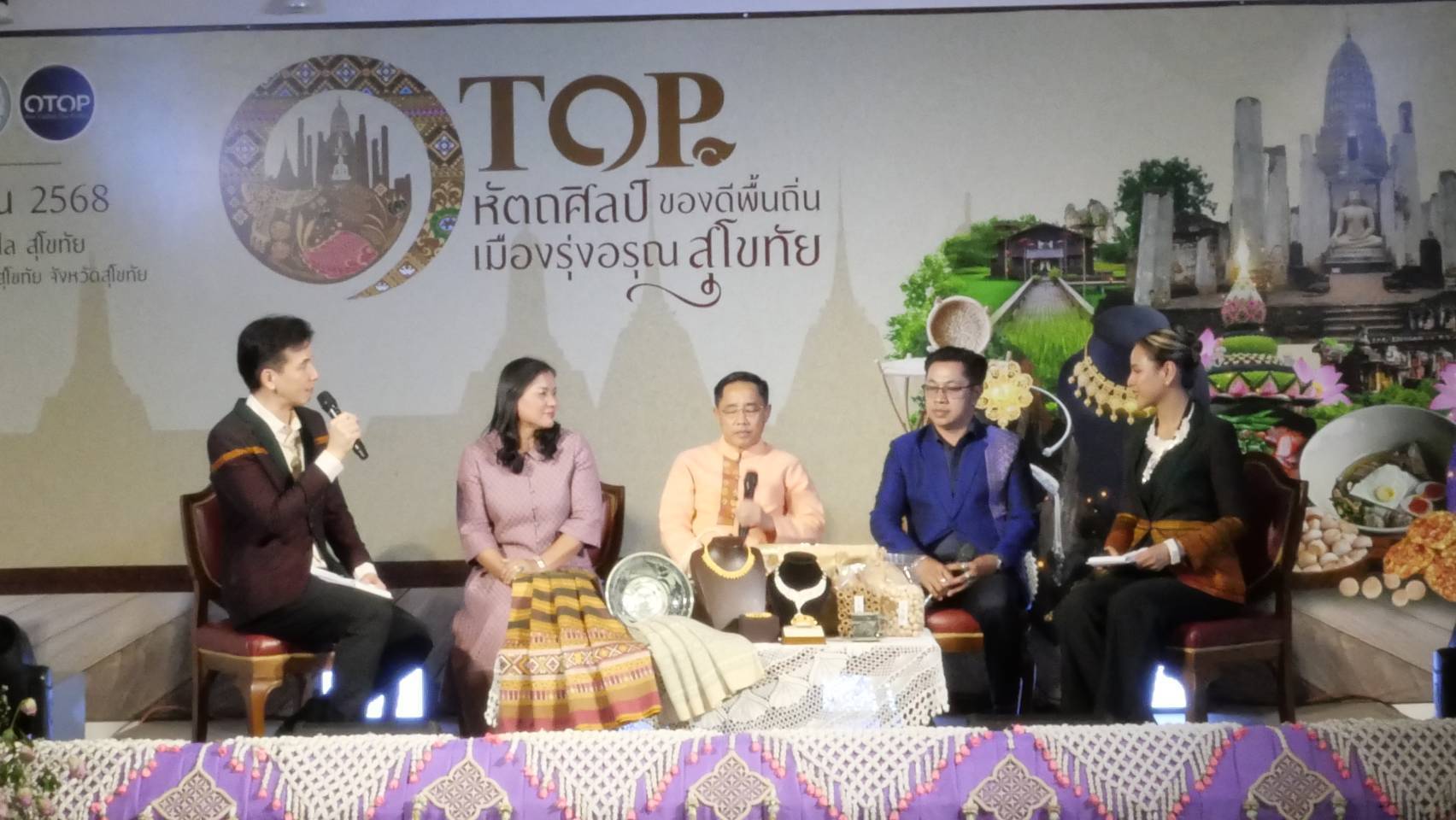พช.สุโขทัย จัดพิธีแถลงข่าว OTOP หัตถศิลป์ ของดีพื้นถิ่น เมืองรุ่งอรุณสุโขทัย