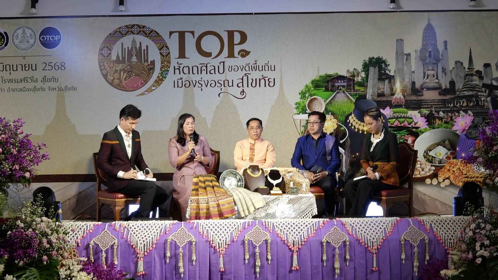 พช.สุโขทัย จัดพิธีแถลงข่าว OTOP หัตถศิลป์ ของดีพื้นถิ่น เมืองรุ่งอรุณสุโขทัย