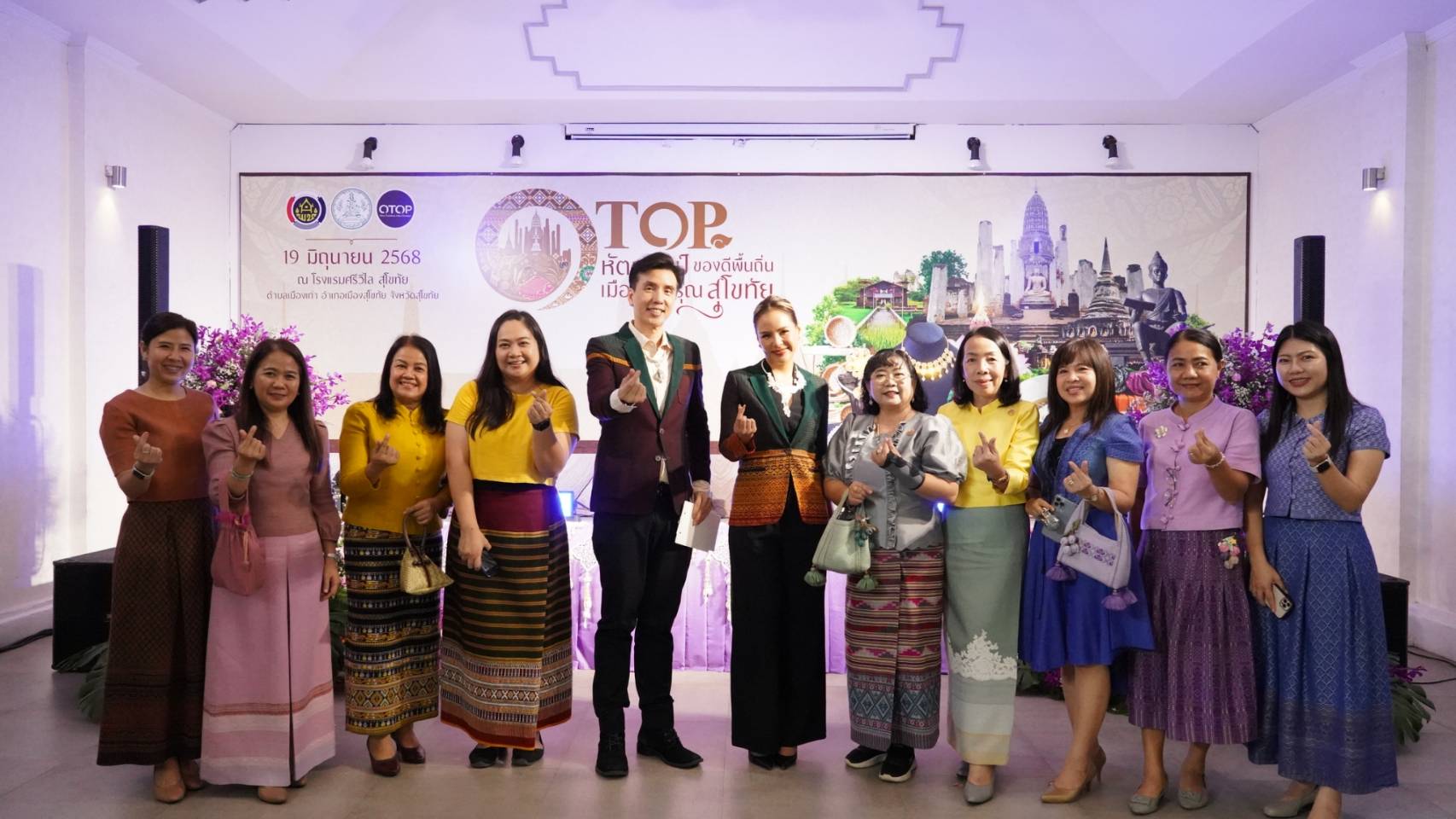 พช.สุโขทัย จัดพิธีแถลงข่าว OTOP หัตถศิลป์ ของดีพื้นถิ่น เมืองรุ่งอรุณสุโขทัย