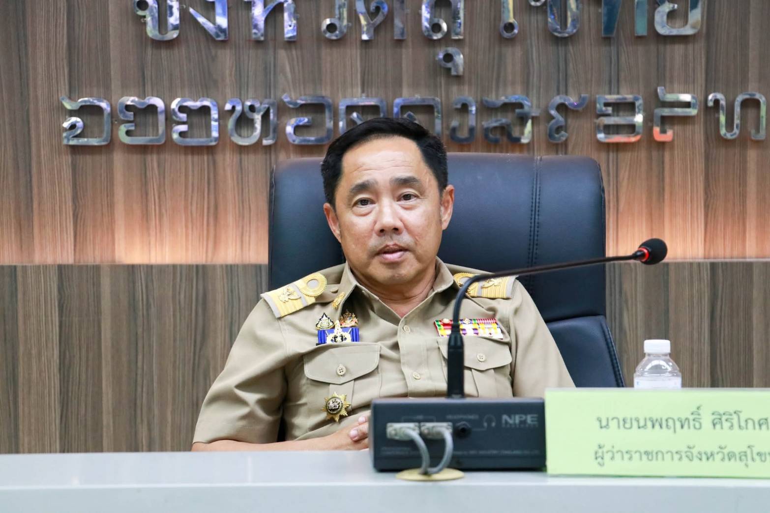 จังหวัดสุโขทัย เข้าร่วมประชุมติดตามนโยบายของรัฐบาล และภารกิจสำคัญของกระทรวงมหาดไทย