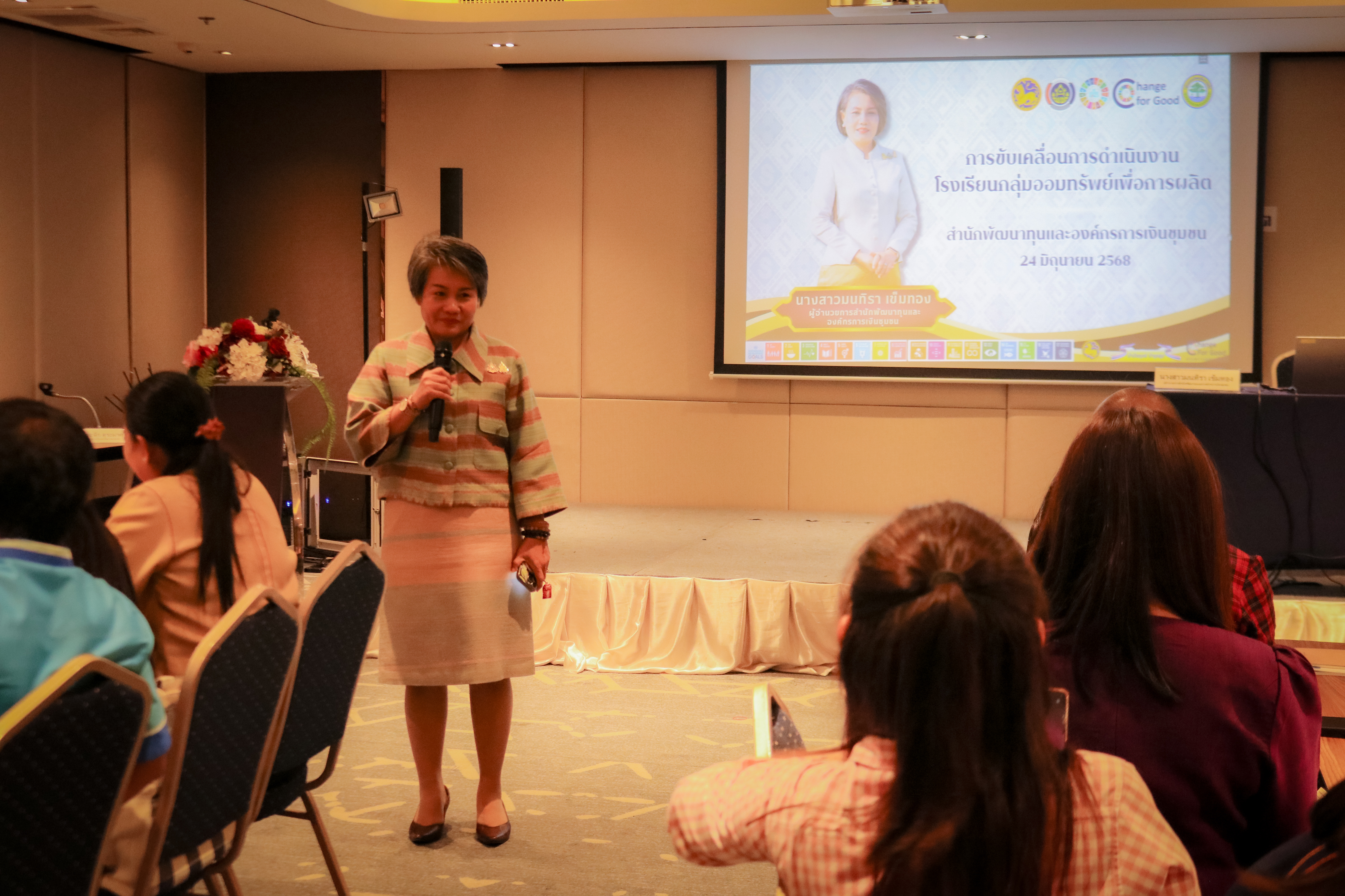 พัฒนาชุมชนสุโขทัย ร่วมฝึกอบรมยกระดับ พัฒนามาตรฐาน ‘โรงเรียนกลุ่มออมทรัพย์ฯ’ ทั่วประเทศ มุ่งสร้างความเข้มแข็งเศรษฐกิจฐานรากมั่นคง