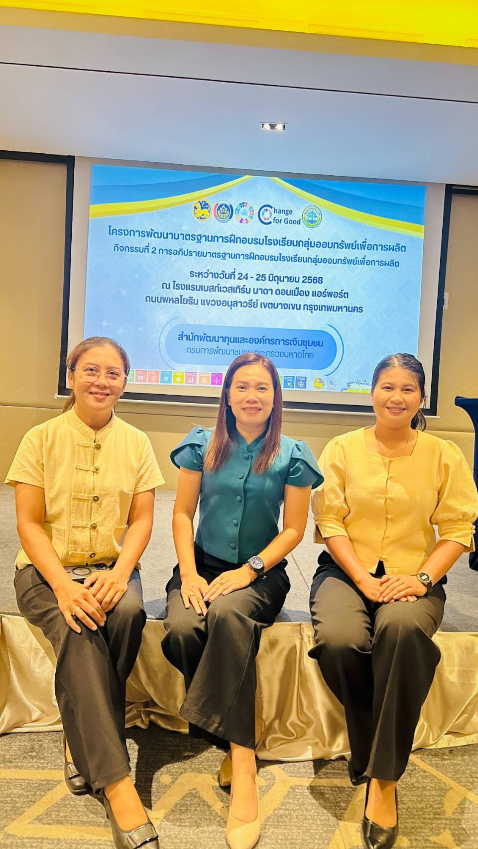 พัฒนาชุมชนสุโขทัย ร่วมฝึกอบรมยกระดับ พัฒนามาตรฐาน ‘โรงเรียนกลุ่มออมทรัพย์ฯ’ ทั่วประเทศ มุ่งสร้างความเข้มแข็งเศรษฐกิจฐานรากมั่นคง