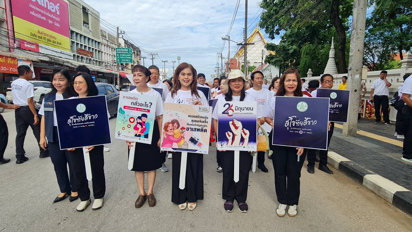 พช.สุโขทัย ร่วมกิจกรรมรณรงค์เนื่องในวันต่อต้านยาเสพติดโลก (26 มิถุนายน) ประจำปี 2568