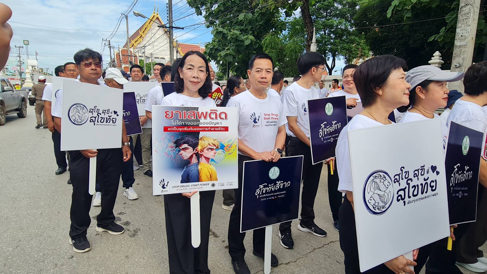 พช.สุโขทัย ร่วมกิจกรรมรณรงค์เนื่องในวันต่อต้านยาเสพติดโลก (26 มิถุนายน) ประจำปี 2568