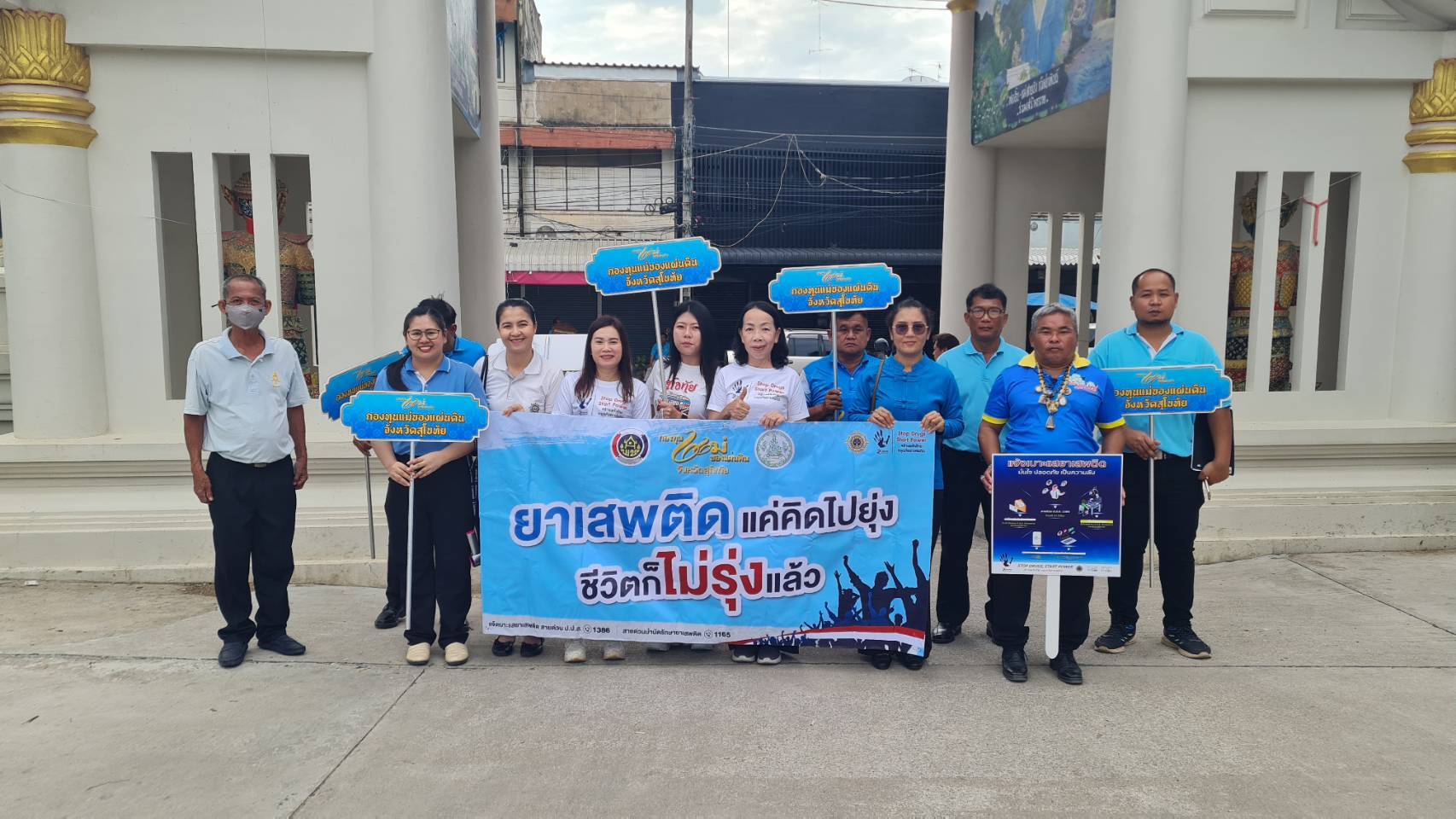 พช.สุโขทัย ร่วมกิจกรรมรณรงค์เนื่องในวันต่อต้านยาเสพติดโลก (26 มิถุนายน) ประจำปี 2568