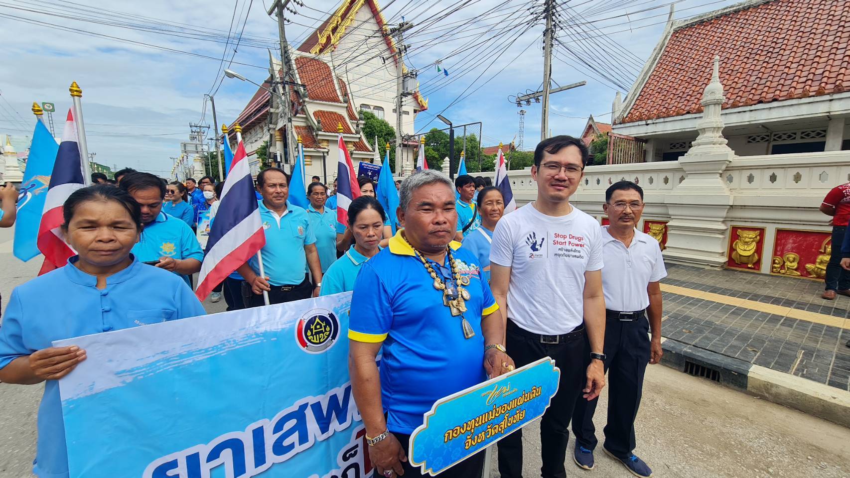 พช.สุโขทัย ร่วมกิจกรรมรณรงค์เนื่องในวันต่อต้านยาเสพติดโลก (26 มิถุนายน) ประจำปี 2568