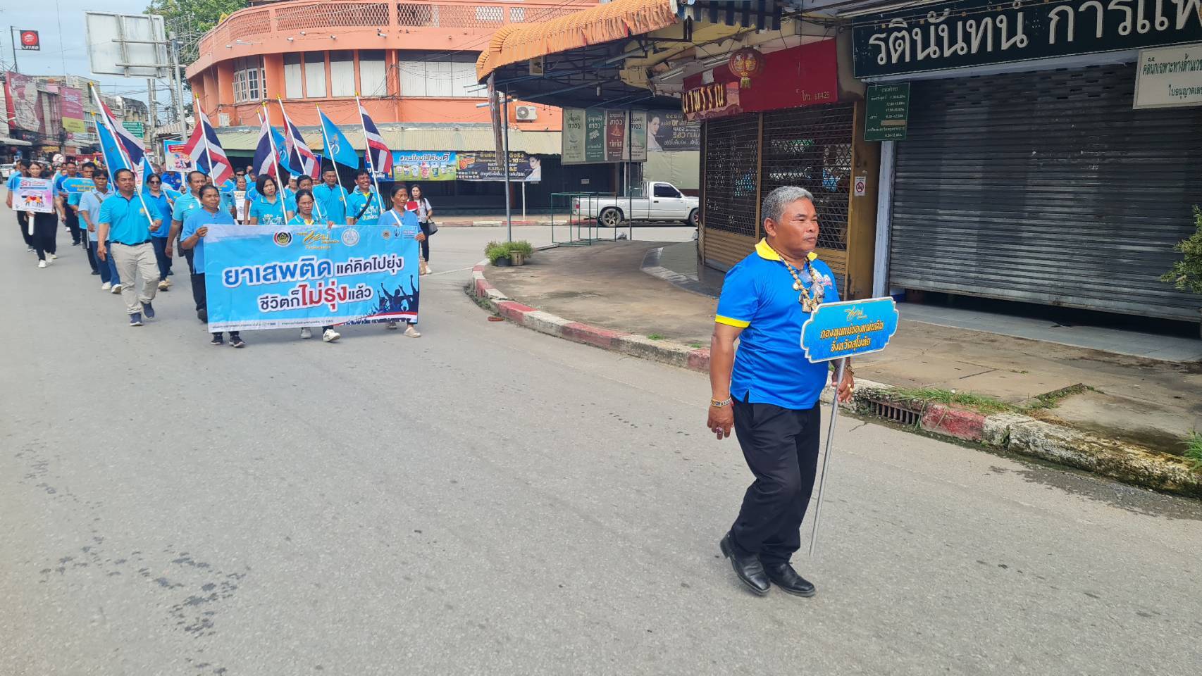 พช.สุโขทัย ร่วมกิจกรรมรณรงค์เนื่องในวันต่อต้านยาเสพติดโลก (26 มิถุนายน) ประจำปี 2568