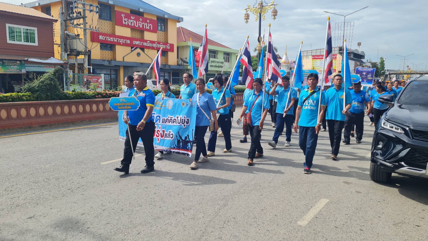 พช.สุโขทัย ร่วมกิจกรรมรณรงค์เนื่องในวันต่อต้านยาเสพติดโลก (26 มิถุนายน) ประจำปี 2568