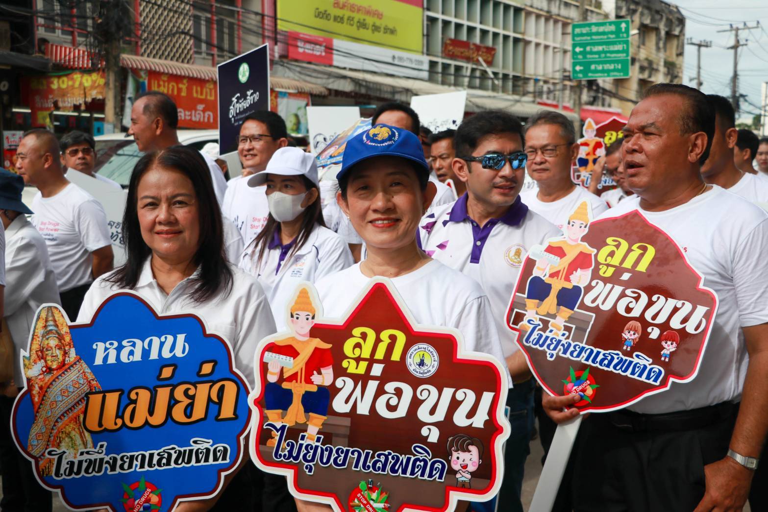 พช.สุโขทัย ร่วมกิจกรรมรณรงค์เนื่องในวันต่อต้านยาเสพติดโลก (26 มิถุนายน) ประจำปี 2568