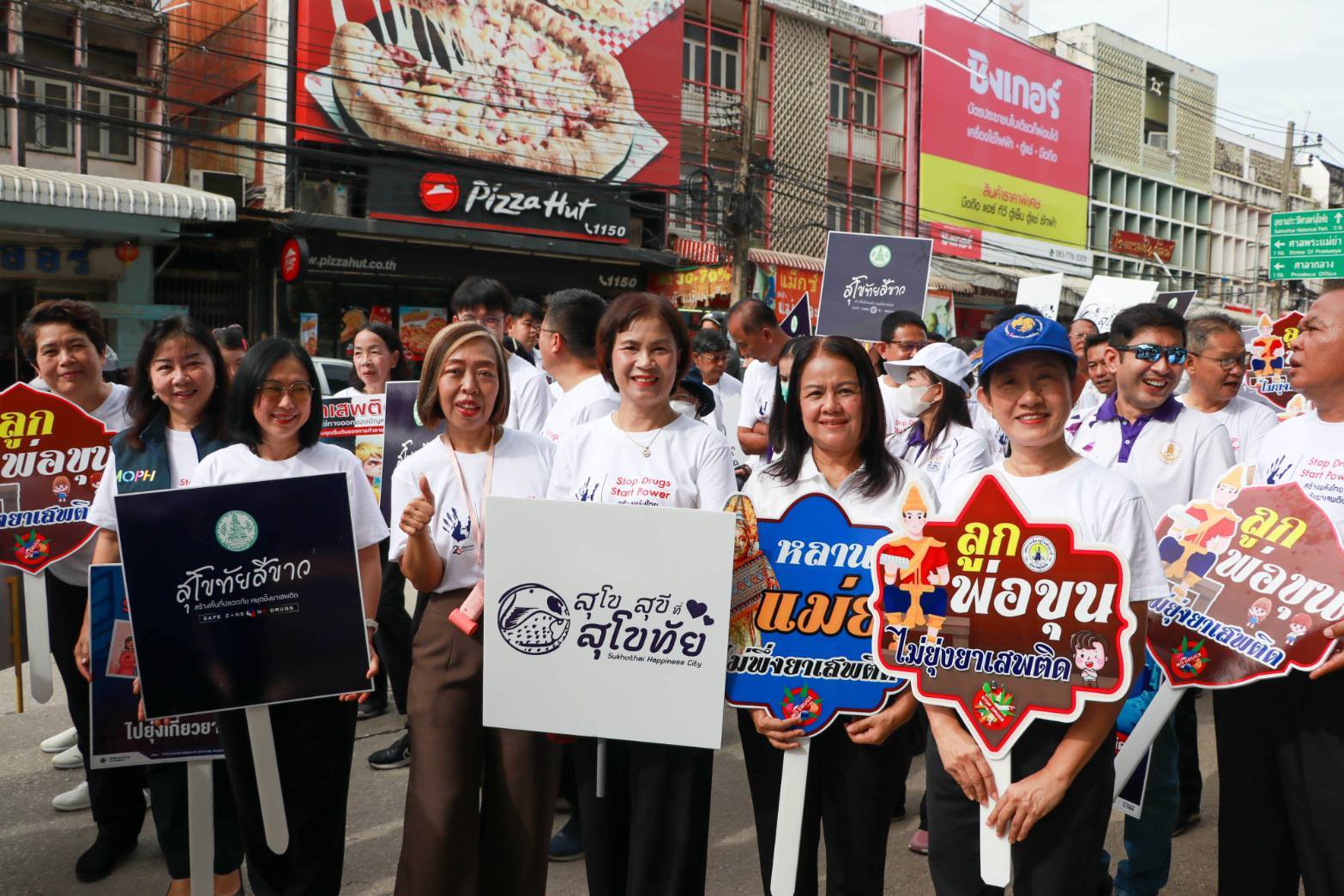 พช.สุโขทัย ร่วมกิจกรรมรณรงค์เนื่องในวันต่อต้านยาเสพติดโลก (26 มิถุนายน) ประจำปี 2568