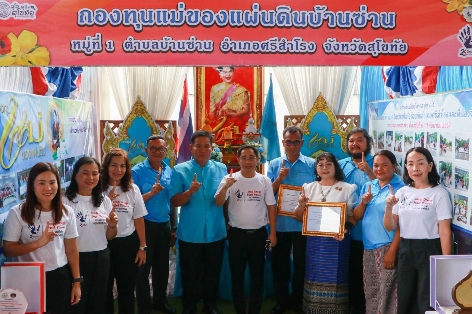 พช.สุโขทัย ร่วมกิจกรรมรณรงค์เนื่องในวันต่อต้านยาเสพติดโลก (26 มิถุนายน) ประจำปี 2568