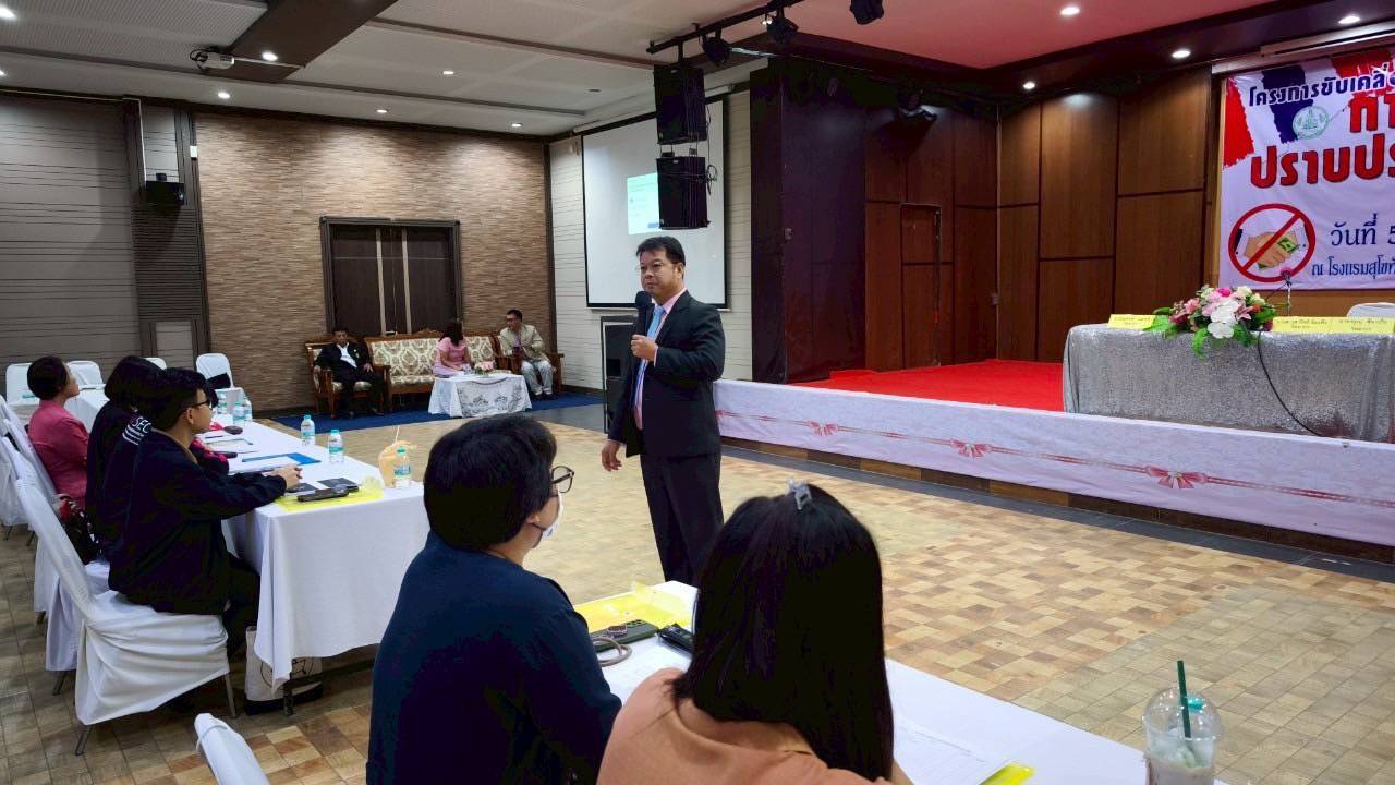 พช.สุโขทัย ร่วมโครงการขับเคลื่อนการป้องกันและปราบปรามการทุจริต ประจำปีงบประมาณ พ.ศ.2568