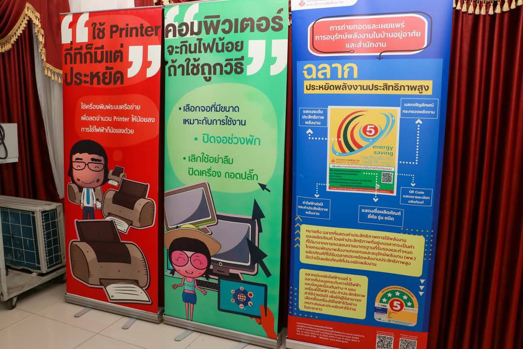 พช. ร่วมโครงการส่งเสริมการลดใช้พลังงานในภาครัฐ ปีงบประมาณ พ.ศ.2568