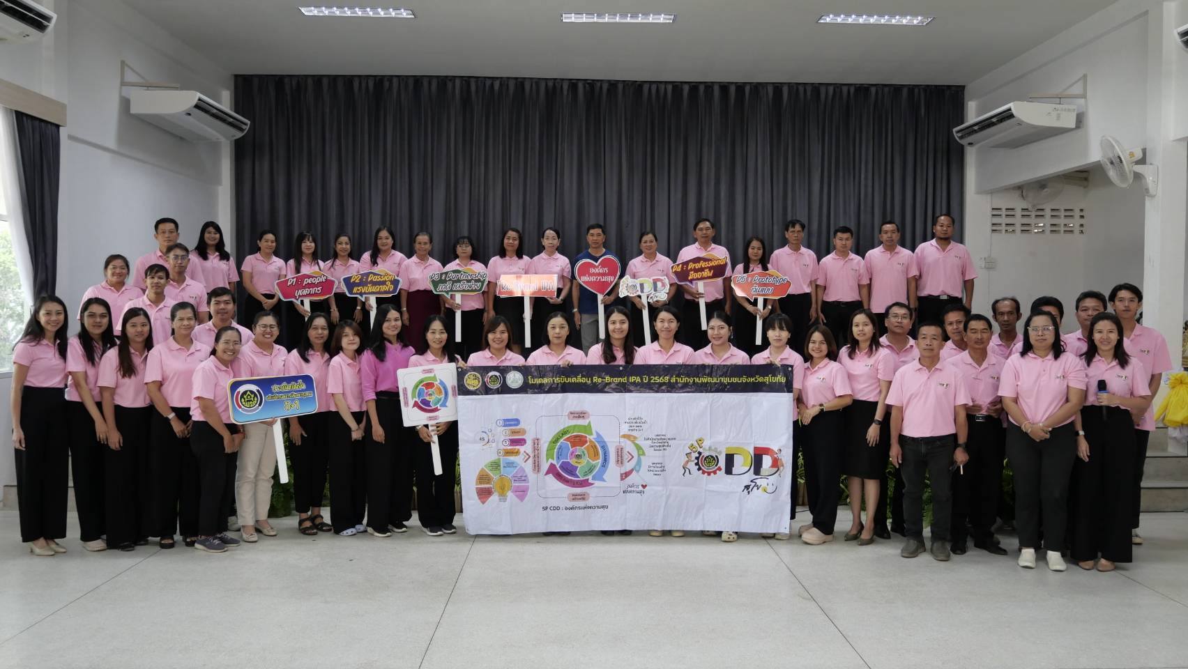 พัฒนาชุมชนจังหวัดสุโขทัย จัดกิจกรรมค้นหาบุคคลต้นแบบในหลักสูตร Soft skill/Hard Skill ทักษะการทำงาน/การสื่อสาร/การใช้ชีวิตและปรับตัวต่อการเปลี่ยนแปลงในสถานการณ์ต่างๆ เพื่อสร้างแรงบันดาลใจ สร้างขวัญและกำลังใจ