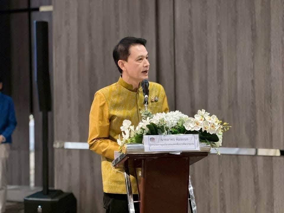 พช. จัดประชุมเชิงปฏิบัติการพัฒนาศักยภาพบุคลากรดิจิทัลด้านเทคโนโลยีสารสนเทศเพื่อขับเคลื่อนสู่องค์กรดิจิทัล