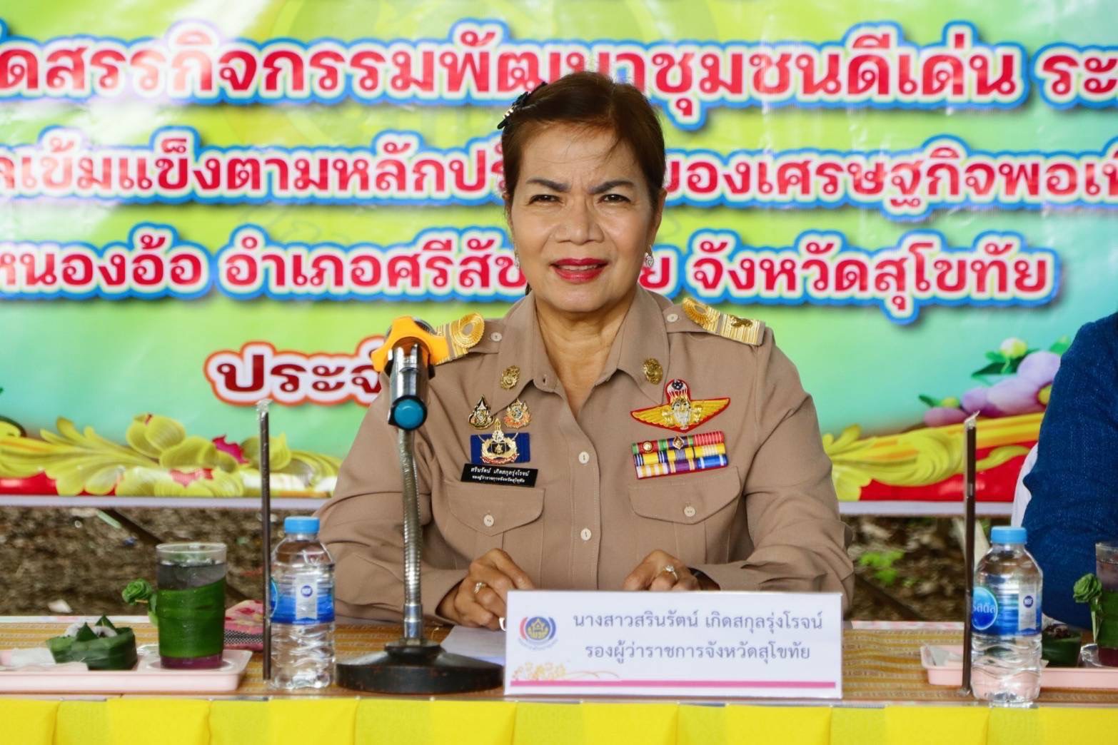 พช.สุโขทัย ลงพื้นที่คัดสรรกิจกรรมพัฒนาชุมชนดีเด่นระดับจังหวัด ประจำปี 2568