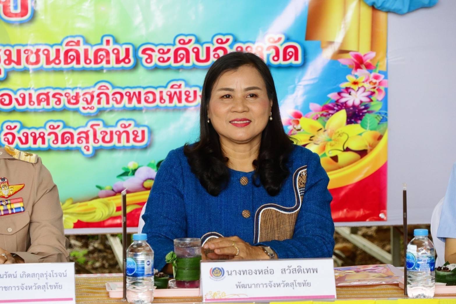 พช.สุโขทัย ลงพื้นที่คัดสรรกิจกรรมพัฒนาชุมชนดีเด่นระดับจังหวัด ประจำปี 2568