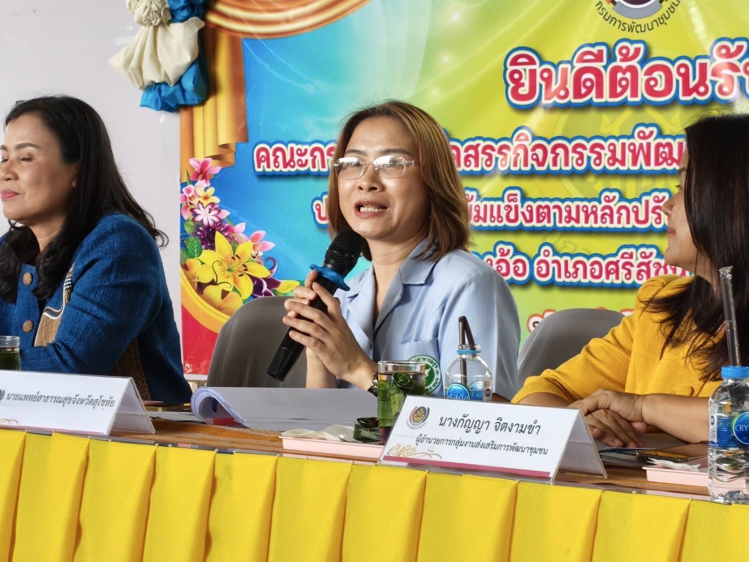 พช.สุโขทัย ลงพื้นที่คัดสรรกิจกรรมพัฒนาชุมชนดีเด่นระดับจังหวัด ประจำปี 2568