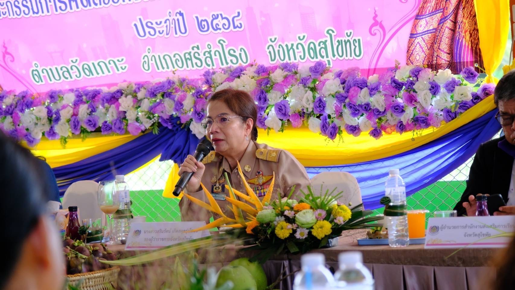 พัฒนาชุมชนสุโขทัยลงพื้นที่คัดสรรกิจกรรมพัฒนาชุมชนดีเด่นระดับจังหวัด ประจำปี 2568