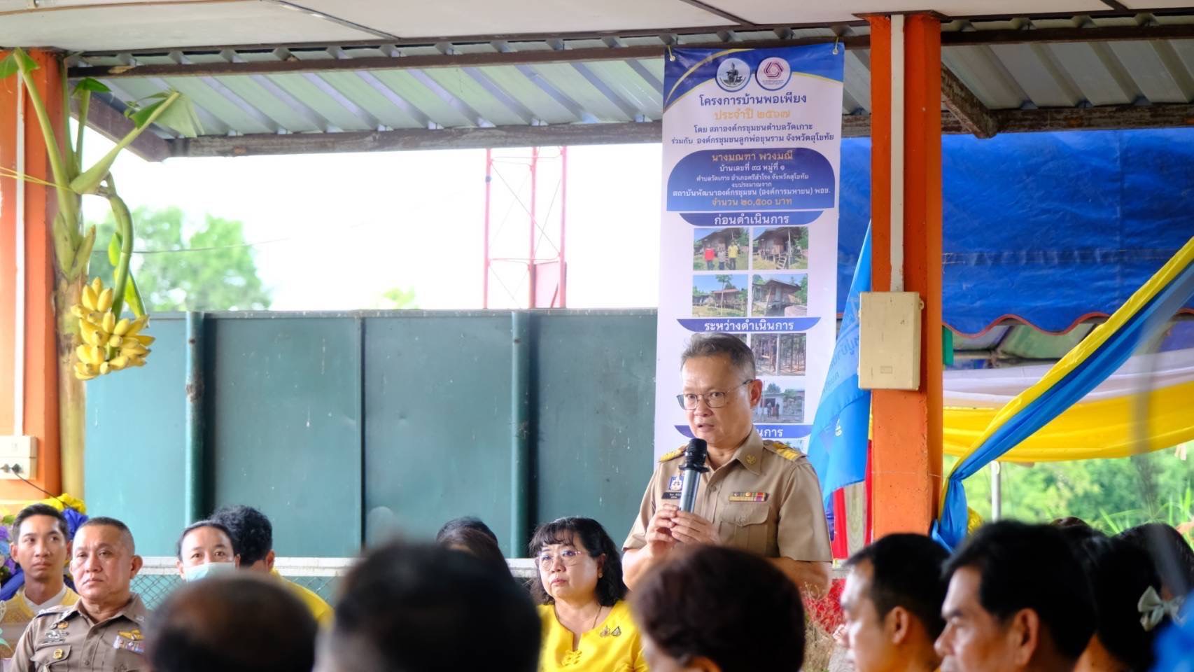 พัฒนาชุมชนสุโขทัยลงพื้นที่คัดสรรกิจกรรมพัฒนาชุมชนดีเด่นระดับจังหวัด ประจำปี 2568