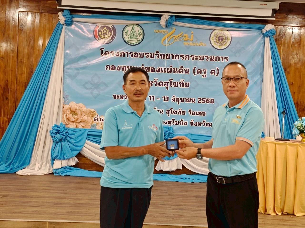 การอบรมวิทยากรกระบวนการกองทุนแม่ของแผ่นดิน ครู (ค) วันที่ 3 และพิธีมอบวุฒิบัตรวิทยากรกระบวนการกองทุนแม่ของแผ่นดิน (ครู ค) ในพื้นที่จังหวัดสุโขทัย