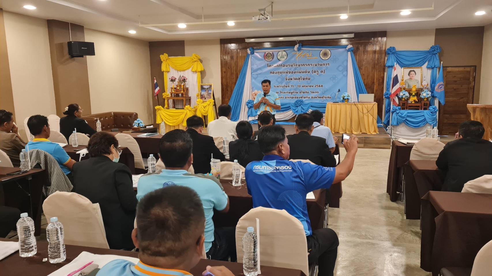 การอบรมวิทยากรกระบวนการกองทุนแม่ของแผ่นดิน ครู (ค) วันที่ 3 และพิธีมอบวุฒิบัตรวิทยากรกระบวนการกองทุนแม่ของแผ่นดิน (ครู ค) ในพื้นที่จังหวัดสุโขทัย