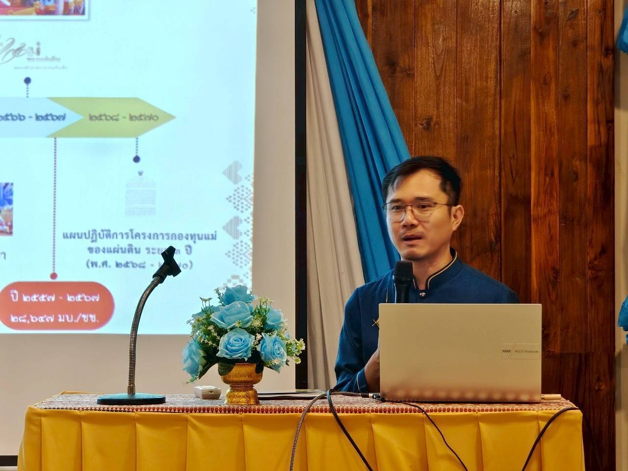 การอบรมวิทยากรกระบวนการกองทุนแม่ของแผ่นดิน ครู (ค) วันที่ 3 และพิธีมอบวุฒิบัตรวิทยากรกระบวนการกองทุนแม่ของแผ่นดิน (ครู ค) ในพื้นที่จังหวัดสุโขทัย