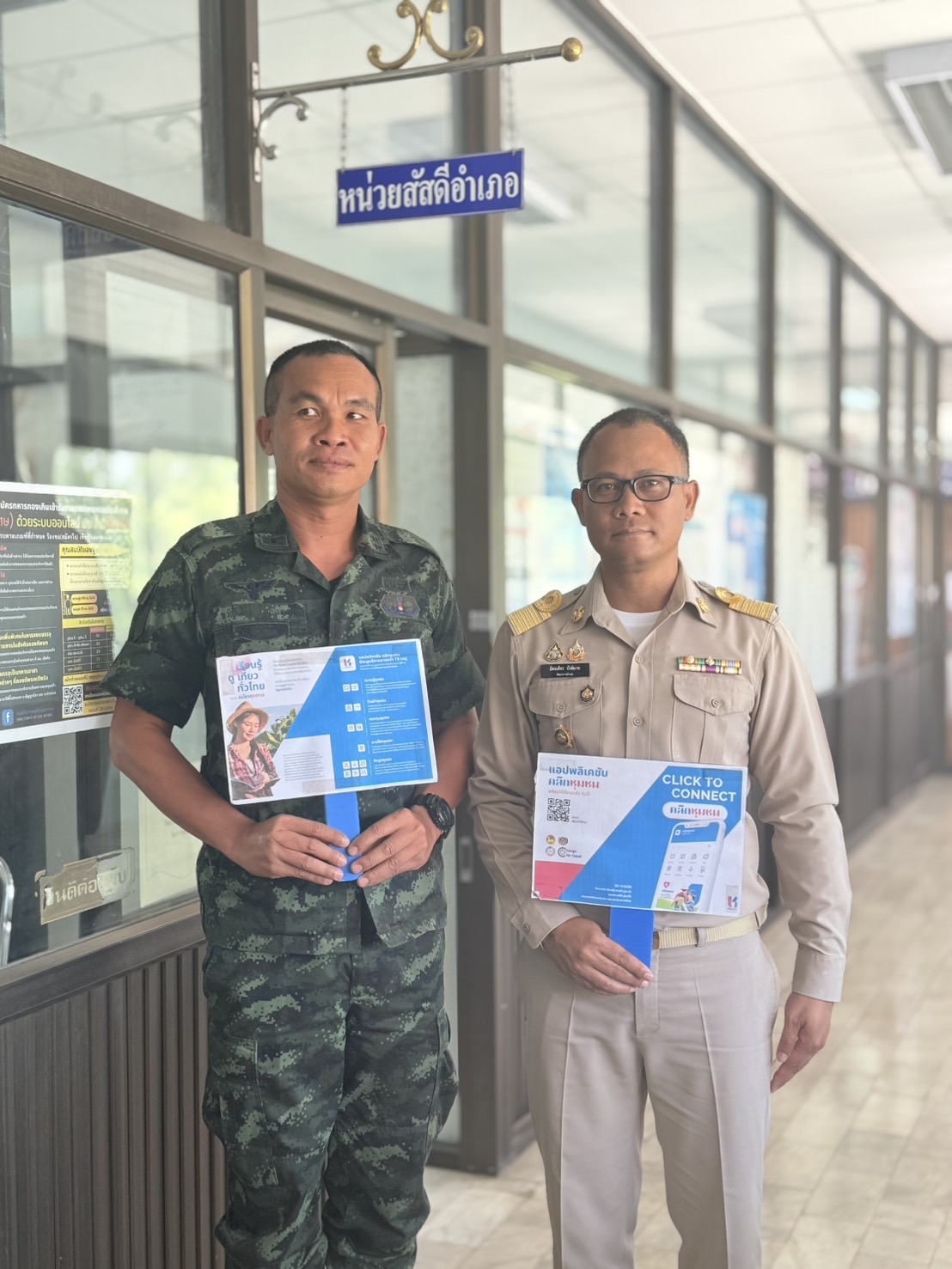 พช.สุโขทัย ขับเคลื่อนการใช้ประโยชน์จากแพลตฟอร์มบริการดิจิทัล Click ชุมชน