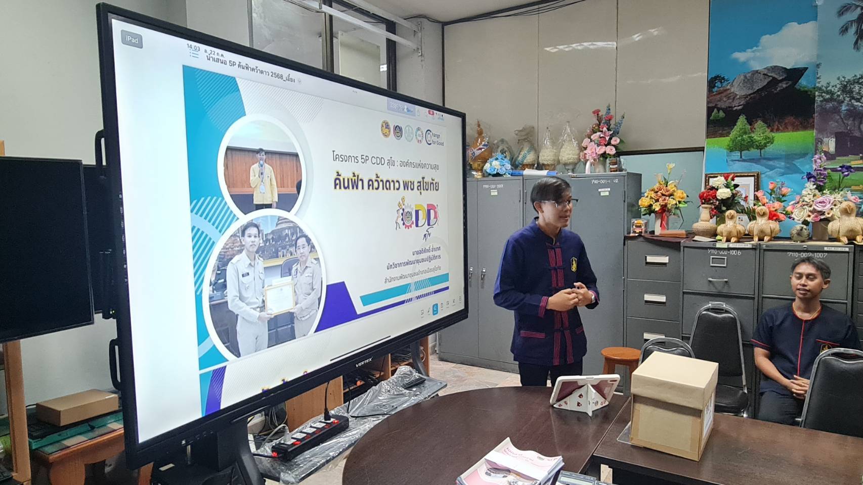 พัฒนาชุมชนสุโขทัยคัดเลือกบุคคลต้นแบบที่มีผลการปฏิบัติงานและนวัตกรรมดีเด่นประจำปี พ.ศ. 2568