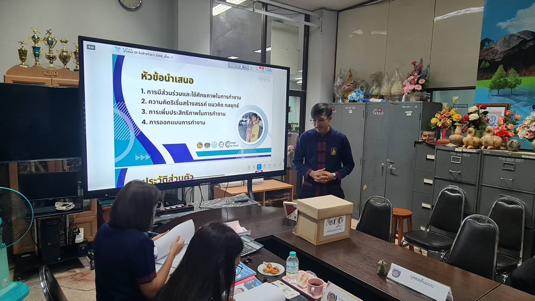 พัฒนาชุมชนสุโขทัยคัดเลือกบุคคลต้นแบบที่มีผลการปฏิบัติงานและนวัตกรรมดีเด่นประจำปี พ.ศ. 2568